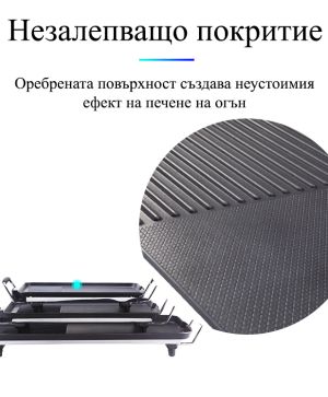 Електрическа скара Rubino с незалепващо покритие 1800W