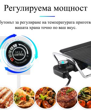 Електрическа скара Rubino с незалепващо покритие 1800W