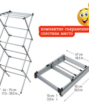 Сушилник за дрехи метален вертикален